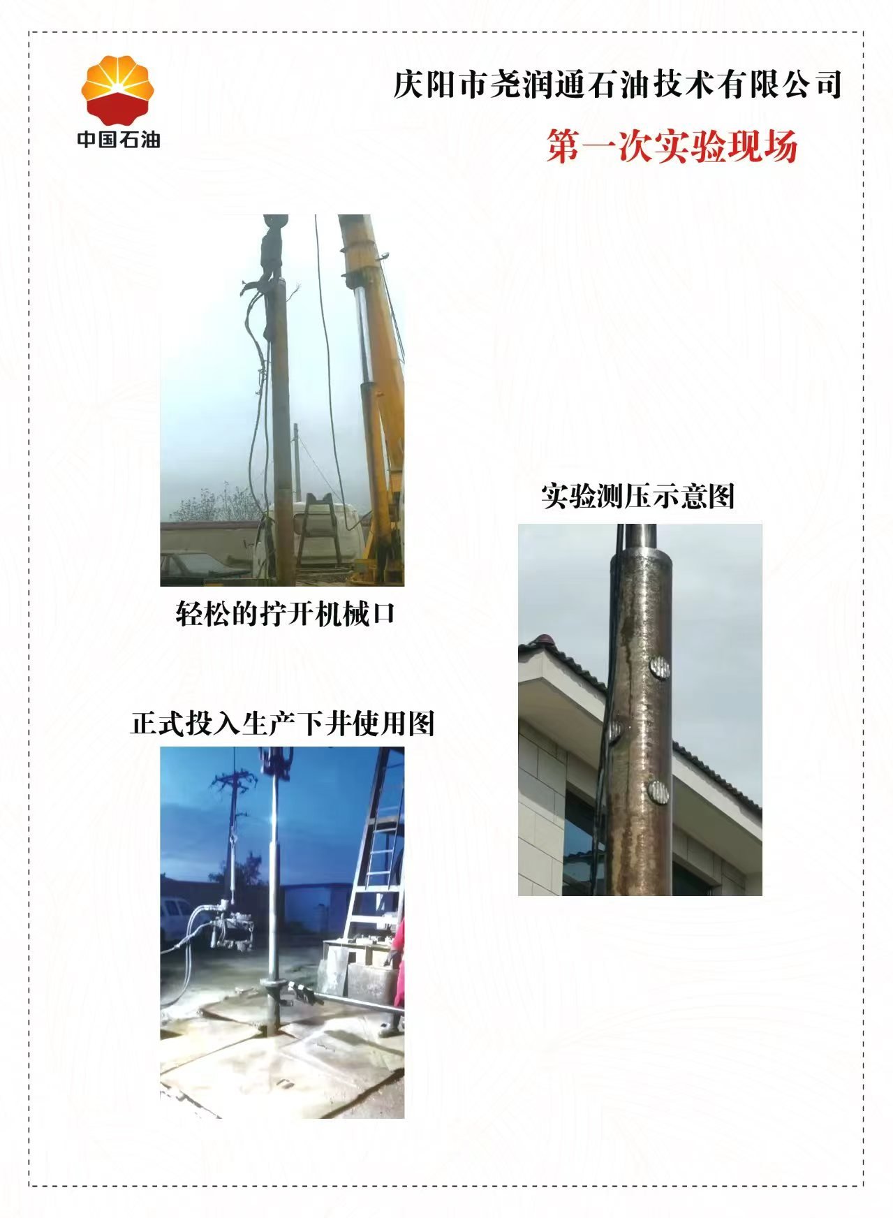 第一次实验现场