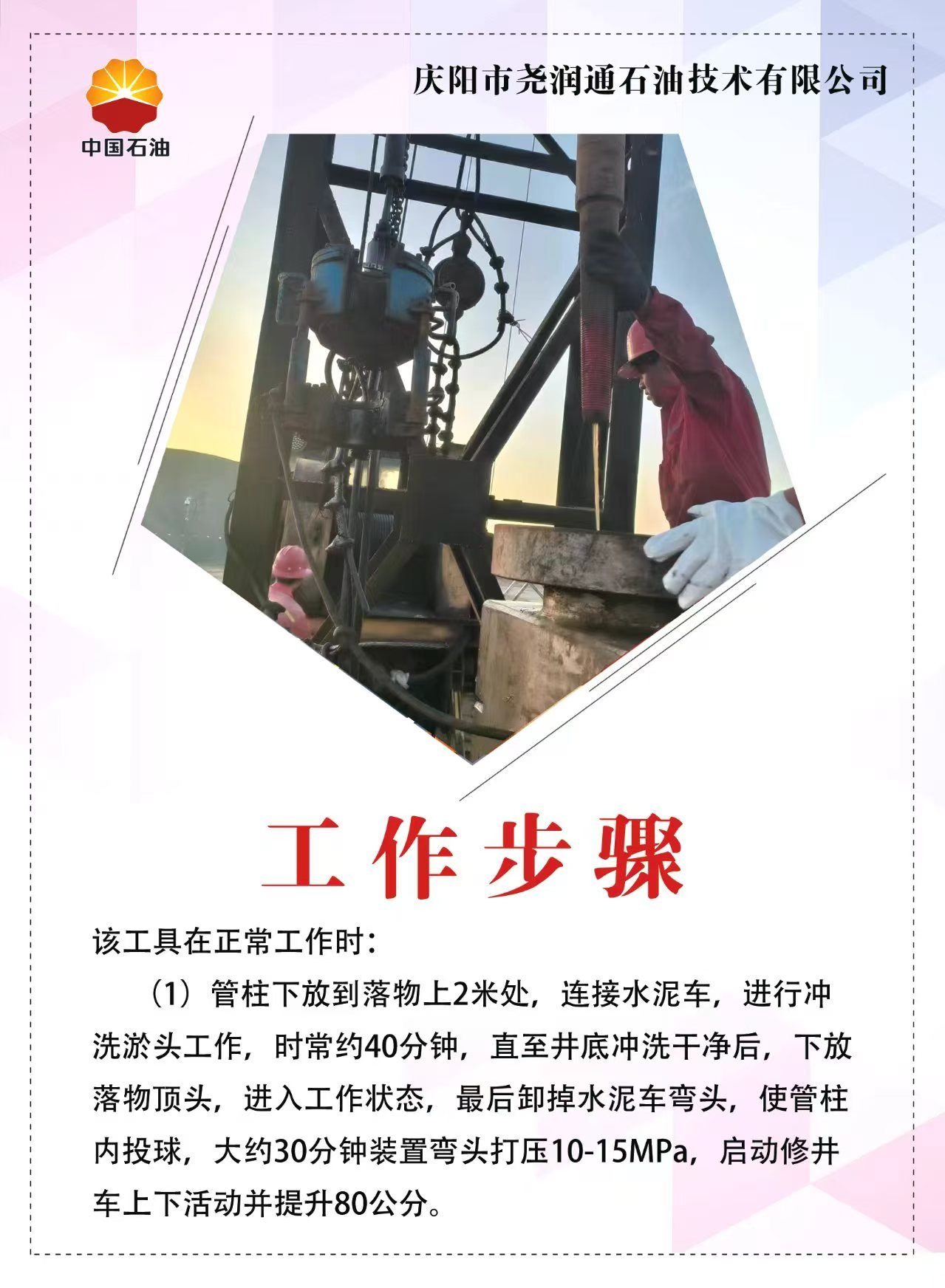 工作步骤